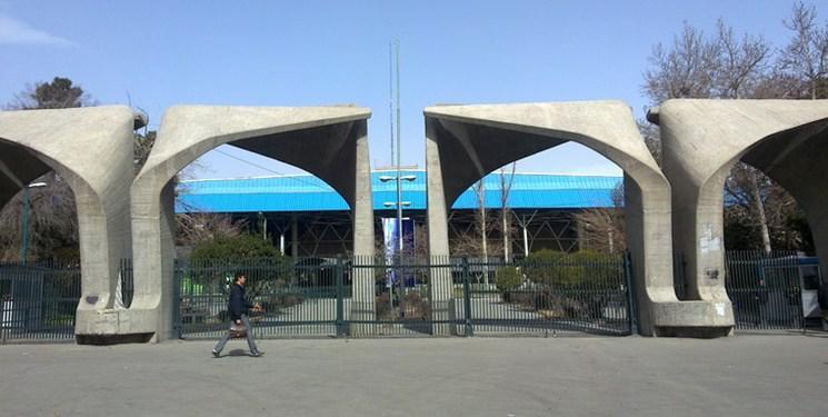 برنامه های دانشگاه تهران به مناسبت روز جهانی موزه