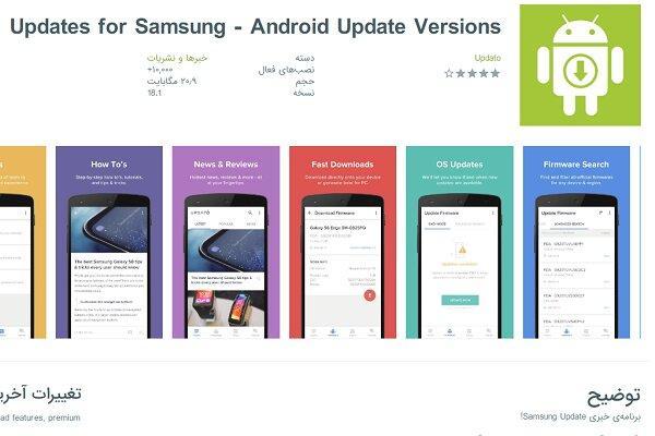 اپلیکیشن به روزرسانی اندروید جعلی است، بدافزار 30 هزار قربانی اپلیکیشن به روزرسانی اندروید جعلی است، بدافزار 30 هزار قربانی گرفت