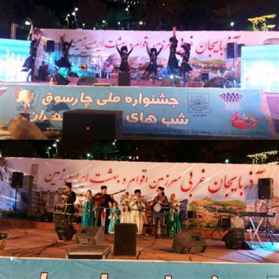 اجرای برنامه های فرهنگی هنری آذربایجان غربی در برج میلاد اجرای برنامه های فرهنگی هنری آذربایجان غربی در برج میلاد تهران