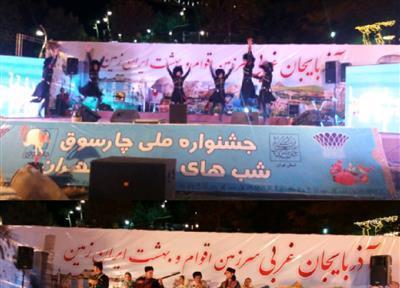 اجرای برنامه های فرهنگی هنری آذربایجان غربی در برج میلاد تهران