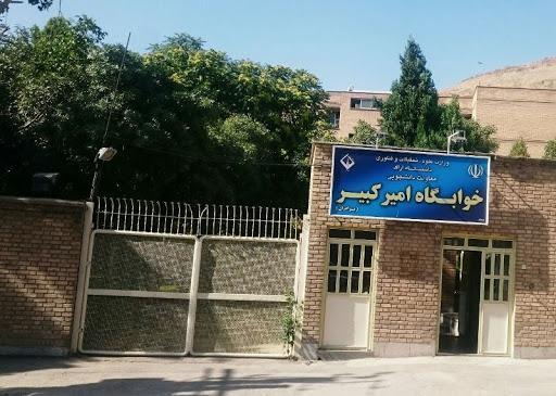 تعطیلی همه دانشگاه های استان مرکزی تا پایان هفته ، حضور تعطیلی همه دانشگاه های استان مرکزی تا سرانجام هفته ، حضور دانشجویان در خوابگاه ها مجاز نیست