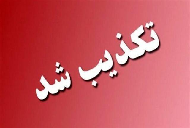 تکذیب شایعه استفاده از سنگدان در غذای بیماران تکذیب شایعه استفاده از سنگدان در غذای بیماران