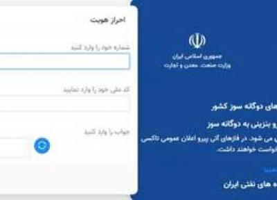 گازسوزکردن رایگان وانت ها و تاکسی ها عملیاتی شد