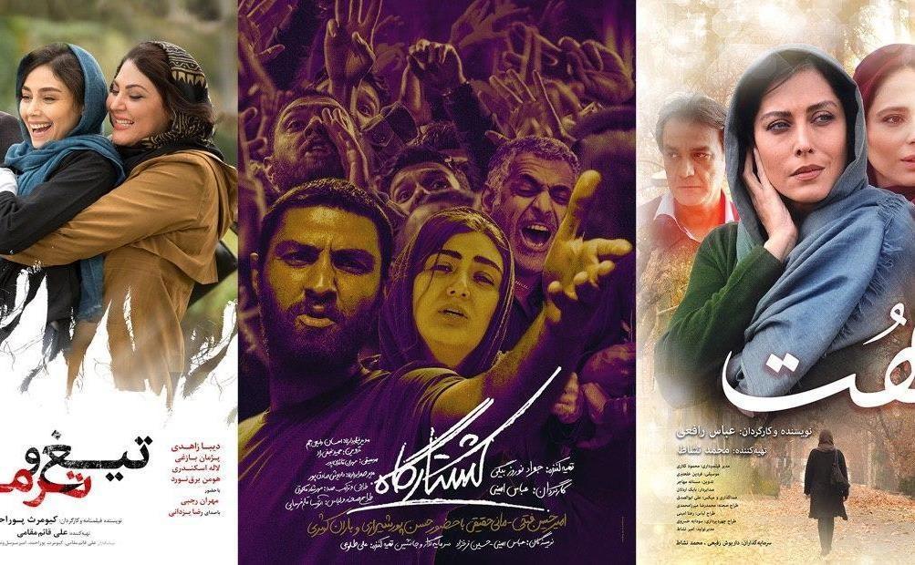 سه فیلم سینمایی به پایان اکران آنلاین رسیدند