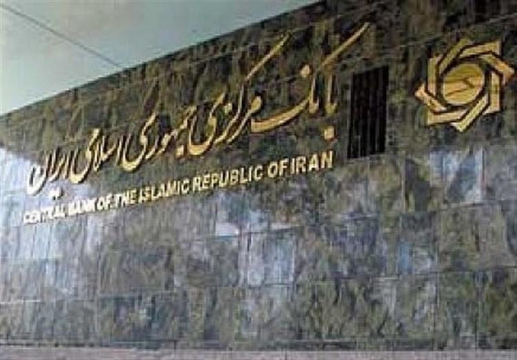 بانک مرکزی: تغییر غیرحضوری رمزکارت رایگان است بانک مرکزی: تغییر غیرحضوری رمزکارت رایگان است