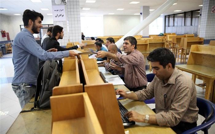 دانشگاه شهید بهشتی بدون آزمون دانشجو می&zwnjپذیرد