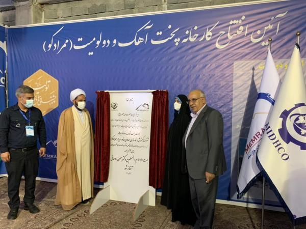 افتتاح بزرگترین مجتمع آهک و دولومیت ایران در کرمان