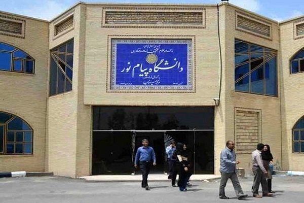 ثبت نام پذیرفته شدگان بدون کنکور پیام نور از فردا آغاز می ثبت نام پذیرفته شدگان بدون کنکور پیغام نور از فردا شروع می گردد