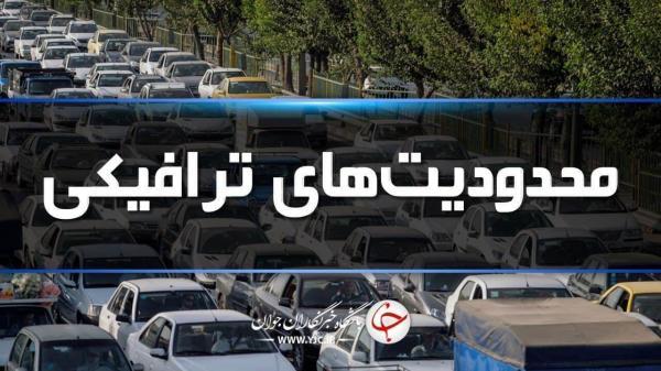 محدودیت های ترافیکی جدید در جاده های شمال محدودیت های ترافیکی نو در جاده های شمال